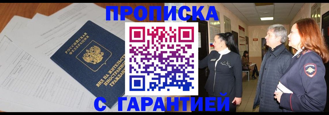 временная регистрация в Бокситогорске