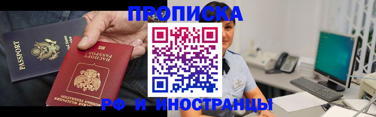 временная регистрация адрес в Бокситогорске