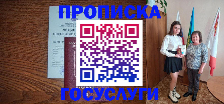 временная регистрация адрес в Бокситогорске