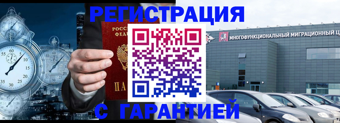 временная регистрация законно в Бокситогорске