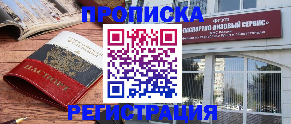 купить прописку в Бокситогорске
