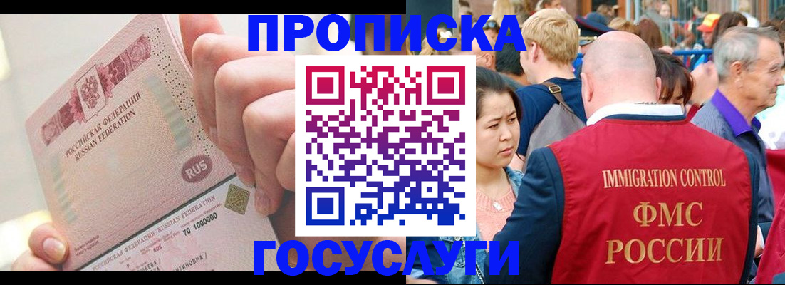 регистрация в Бокситогорске
