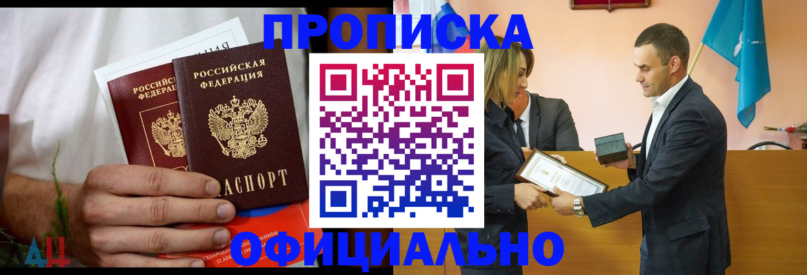 временная регистрация купить в Бокситогорске