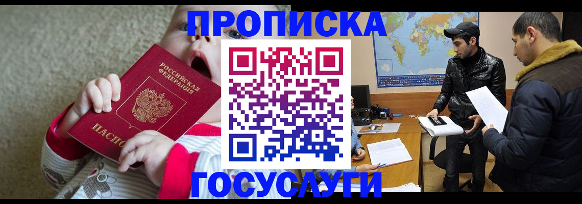прописка для школы в Бокситогорске
