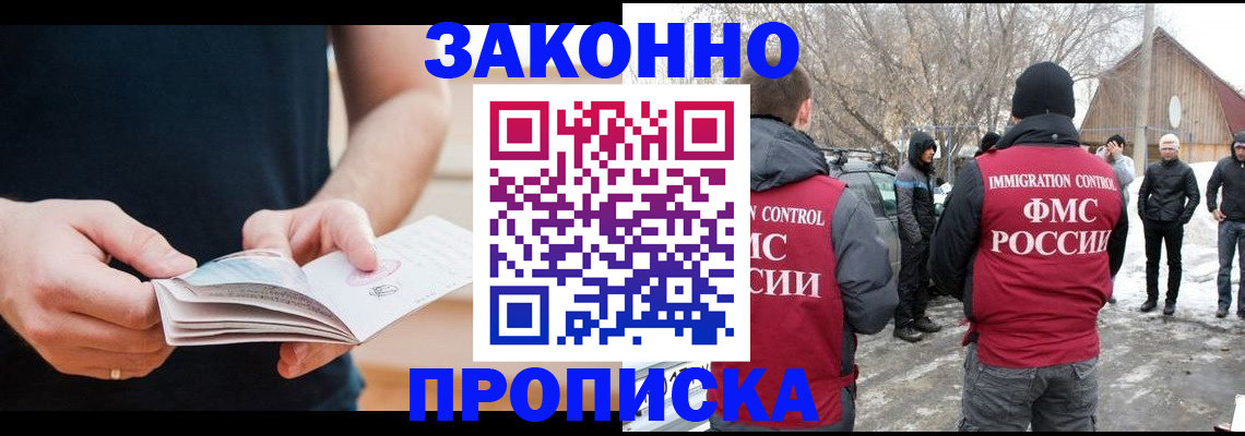 временная регистрация собственник в Бокситогорске